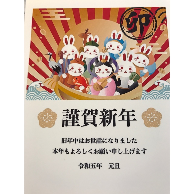 2023年度　年賀はがき　裏面デザイン印刷100枚 ハンドメイドのハンドメイド その他(その他)の商品写真