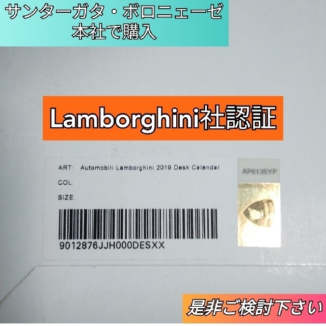 Lamborghini(ランボルギーニ)のN1129 ランボルギーニ　カレンダー　卓上　2019 イタリア　本社入手 インテリア/住まい/日用品の文房具(カレンダー/スケジュール)の商品写真