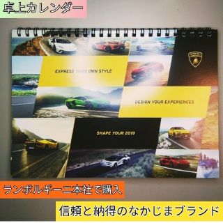 ランボルギーニ(Lamborghini)のN1129 ランボルギーニ　カレンダー　卓上　2019 イタリア　本社入手(カレンダー/スケジュール)