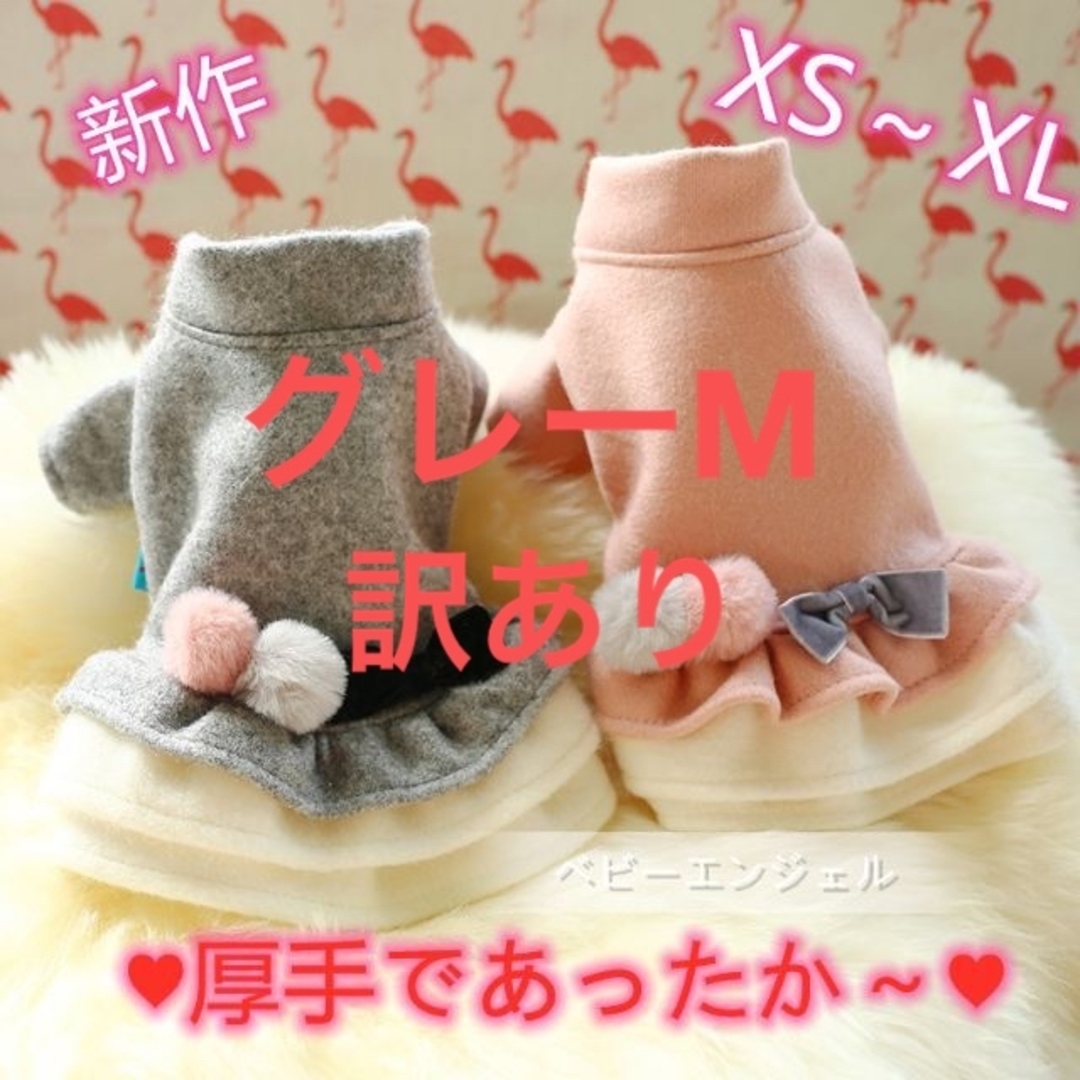 分厚い可愛いポンポンリボン付ワンピースわんこ服 防寒着犬服 ペット服