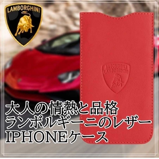 Lamborghini(ランボルギーニ)のランボルギーニ アイフォンケース スマホカバー レッド 赤 アクセサリー スマホ/家電/カメラのスマホアクセサリー(iPhoneケース)の商品写真