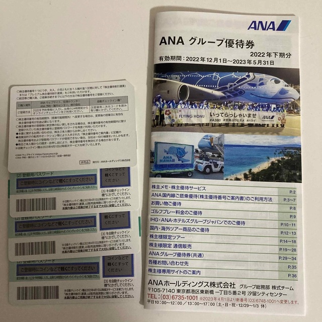 ANA 株主優待券　4枚 チケットの優待券/割引券(その他)の商品写真