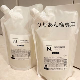 ナプラ(NAPUR)のエヌドット ナプラ シアシャンプー モイスチャー 詰替用  2個セット 新品(シャンプー)