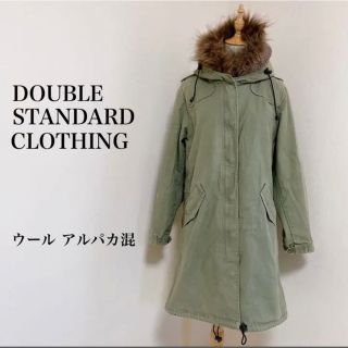 【美品】DOUBLE STANDARD CLOTHING グリーンニット38