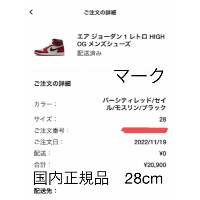 ナイキNIKE AIR JORDAN 1 HIGH OG Chicago 28cm