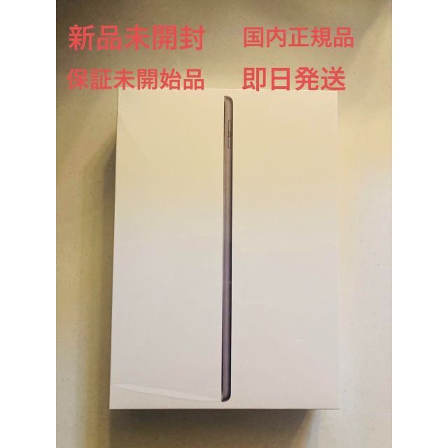 Apple iPad 第9世代 10.2型 Wi-Fi 64GB MK2K3J…