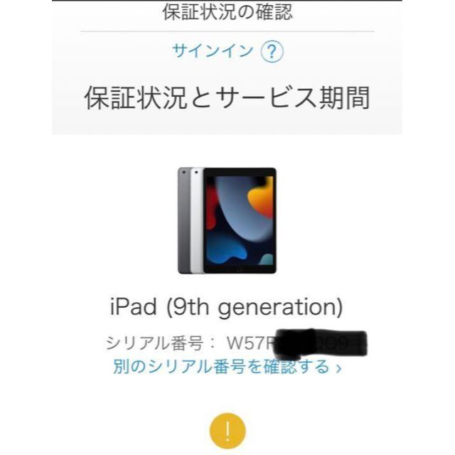 Apple iPad 第9世代 10.2型 Wi-Fi 64GB MK2K3J… 2