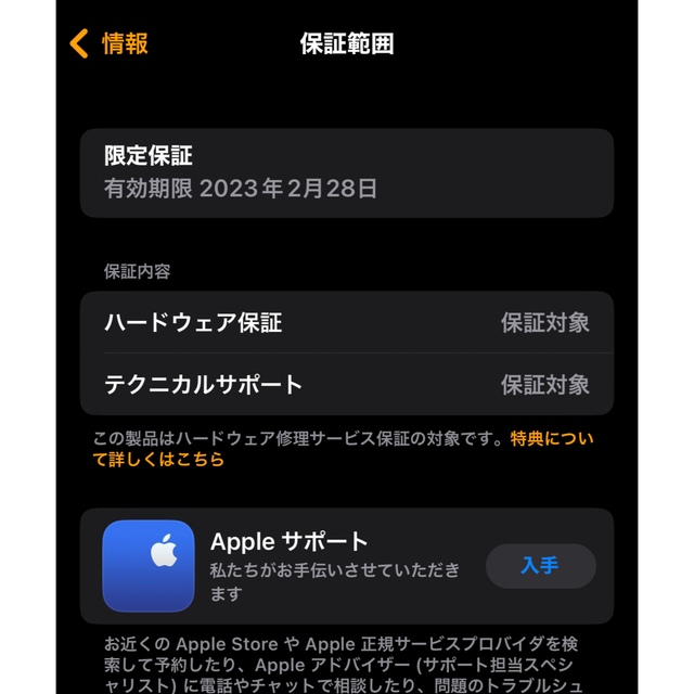 最終値下げ。美品！Apple Watch7 グラファイトステンレススチール