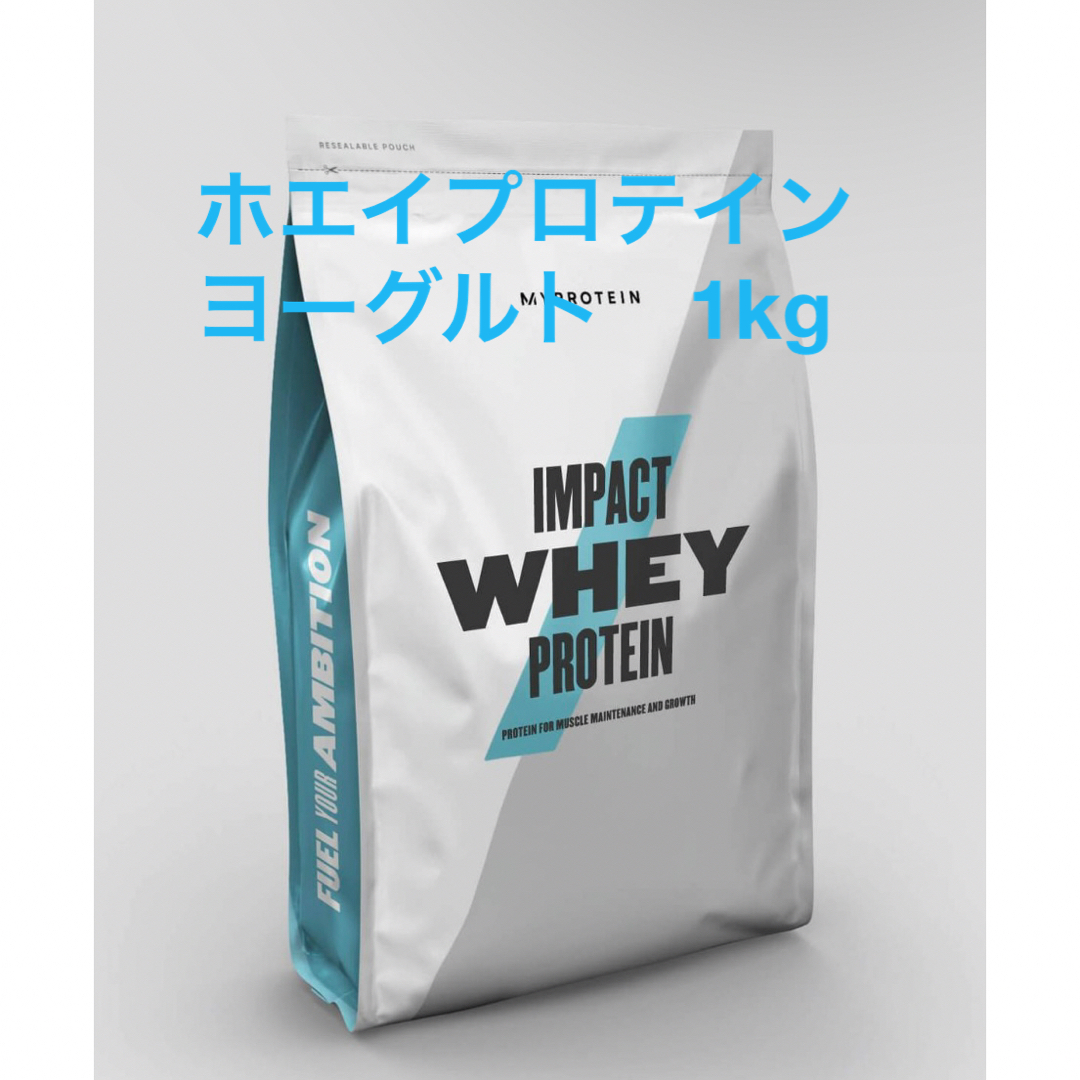 MYPROTEIN   [新品・未開封 マイプロテイン 1kg ヨーグルトの通販 by