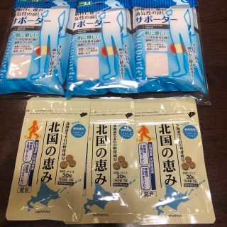 北国の恵み 30粒　　3個(その他)