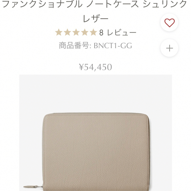 【極美品】ボナベンチュラ ファンクショナブル ノートケース シュリンクレザー