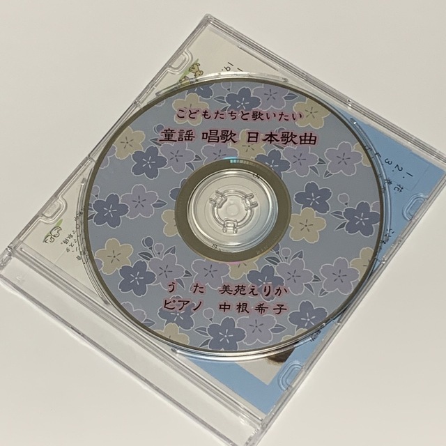 こどもたちと歌いたい　童謡　唱歌　日本歌曲 エンタメ/ホビーのCD(キッズ/ファミリー)の商品写真