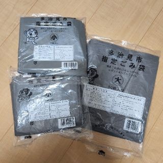 多治見市　指定ごみ袋(日用品/生活雑貨)