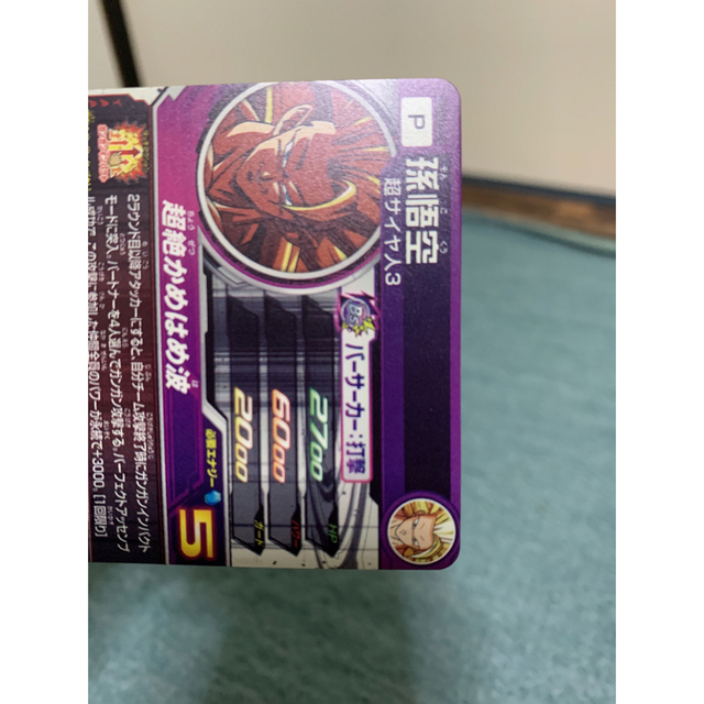 PUMS12-SEC 孫悟空 +その他おまけUR 13枚 PUMS12-SEC 孫悟空 +その他おまけUR 13枚