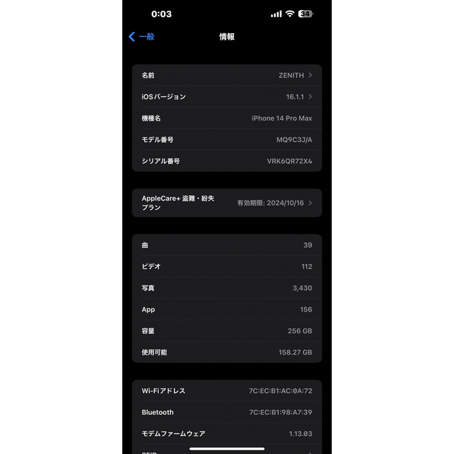 アップル iPhone14 Pro Max 256GB シルバー simフリー スマホ/家電/カメラのスマートフォン/携帯電話(スマートフォン本体)の商品写真