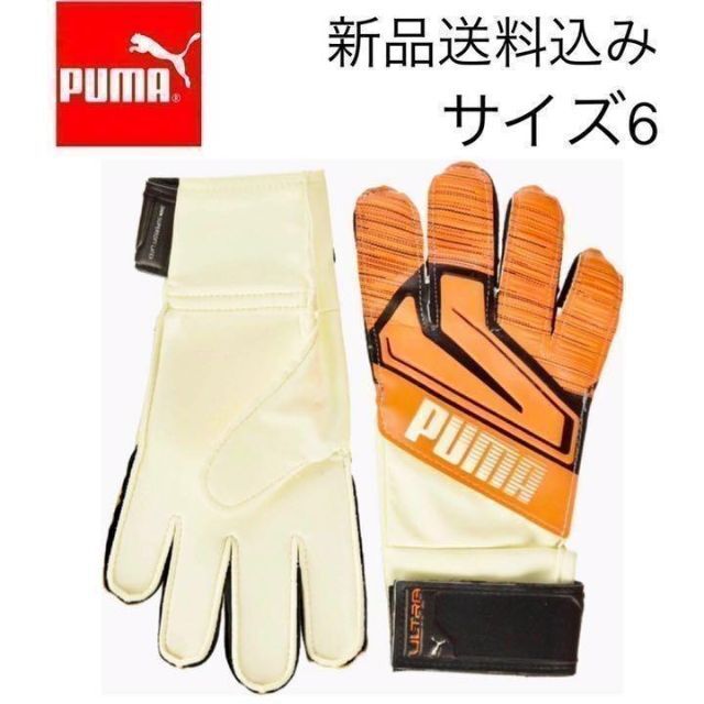 PUMA(プーマ)の【新品未使用】6号 プーマ キーパーグローブ スポーツ/アウトドアのサッカー/フットサル(その他)の商品写真