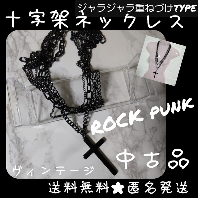 十字架ネックレス★品【ヴィンテージ】ギルフィーBLACK ROCK punk