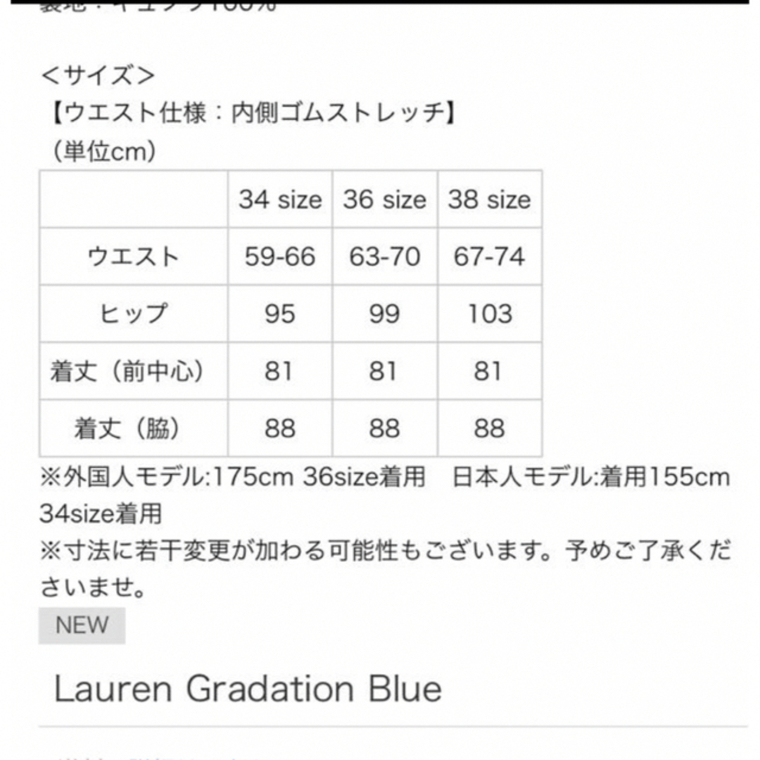 スカートSHE Tokyo未使用 Lauren Gradation Blue 36