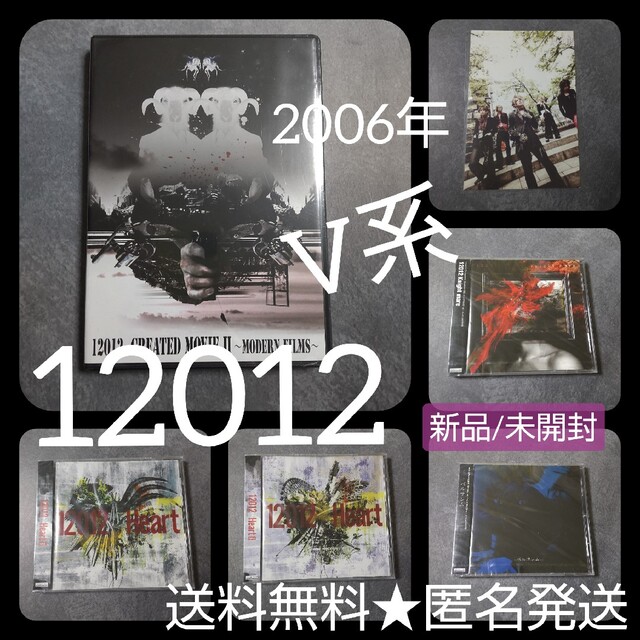 V系【12012】DVD&CDSET！未開封宮脇渉/塩谷朋之/酒井洋明/ポップス/ロック(邦楽)