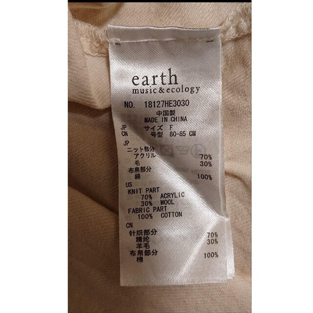 earth music & ecology(アースミュージックアンドエコロジー)のearth music&ecology 異素材ドッキングニットワンピース レディースのワンピース(ひざ丈ワンピース)の商品写真