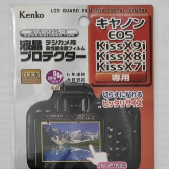 Kenko(ケンコー)のキャノン  液晶プロテクター ケンコートキナー 液晶フィルム スマホ/家電/カメラのカメラ(フィルター)の商品写真