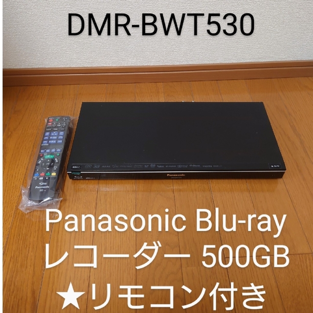 Panasonic - ☆2500円引き☆ Panasonic Blu-rayレコーダー DIGAの通販