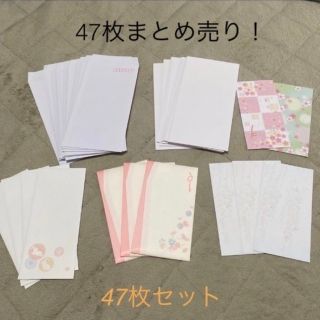 ムジルシリョウヒン(MUJI (無印良品))の新品未使用　封筒　便箋　47枚　大量まとめ売り！ポイント消化にもどうぞ！(キャラクターグッズ)