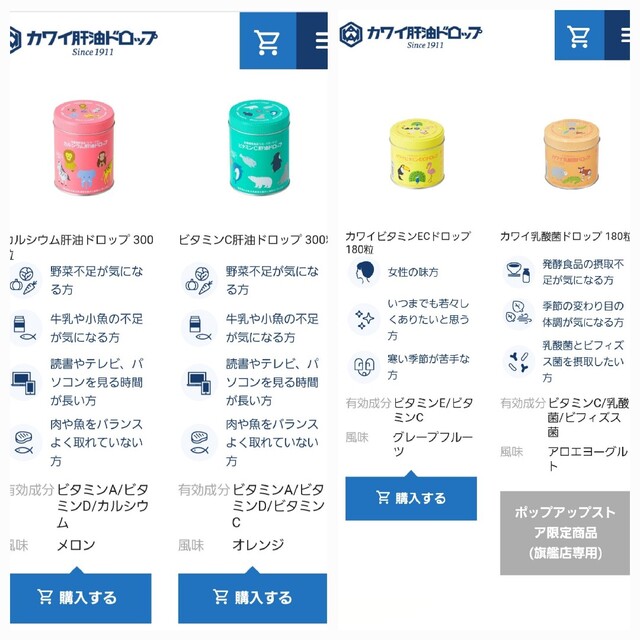 カワイ 肝油ドロップ セット 食品/飲料/酒の健康食品(ビタミン)の商品写真