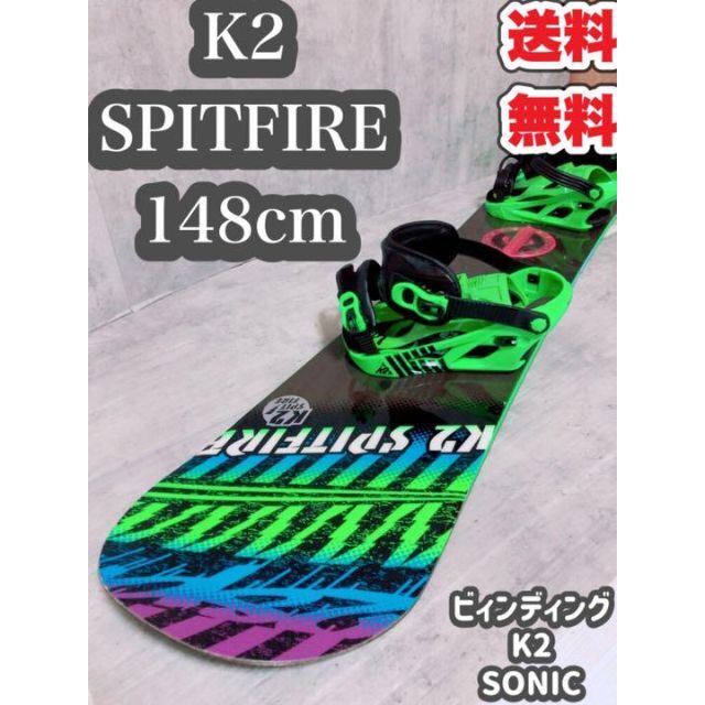 K2 スノーボード SPIT FIRE 148cm 新しく着き 62.0%OFF hachiman ...