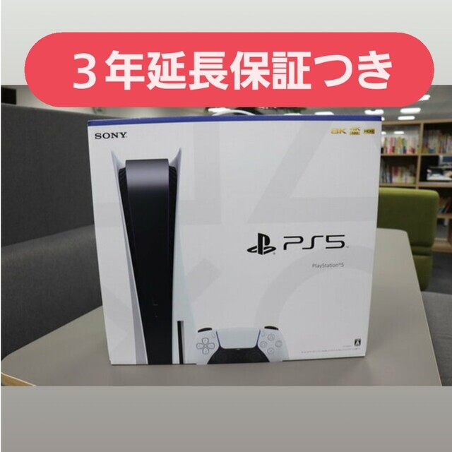 【延長保証付】PlayStation5 本体 新品エンタメ/ホビー