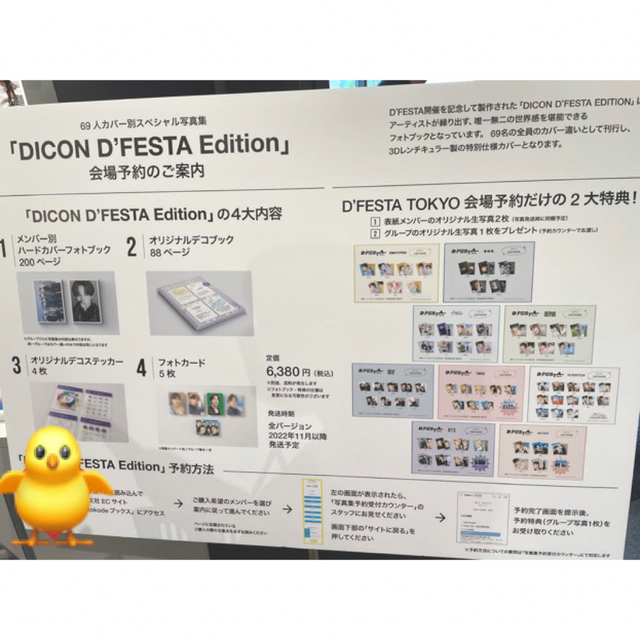 StrayKids dicon dfesta 東京 ハン 新品未開封