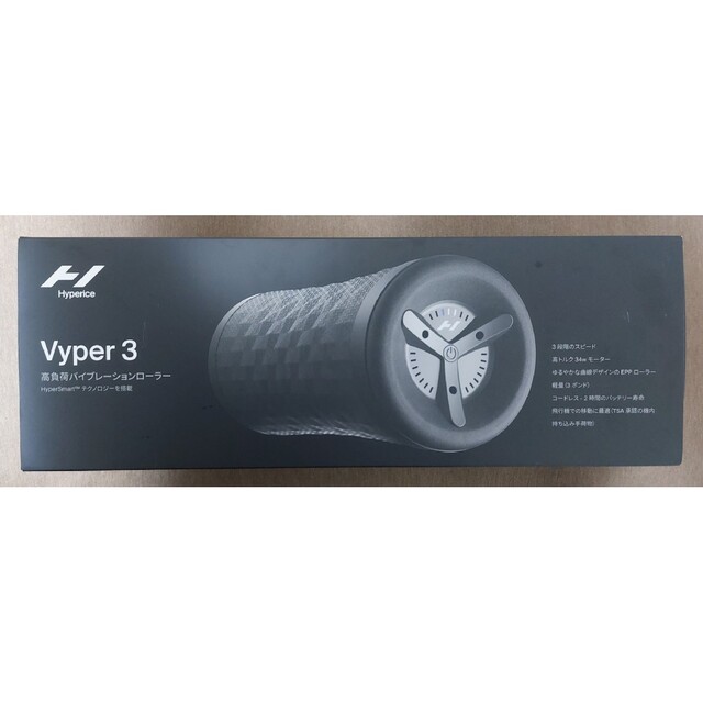 2002年春 HYPERICE VYPER2.0 3段階の振動機能付きフォームローラー