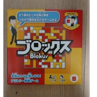 ハッピーセット　パーティーゲーム　ブロックス(その他)