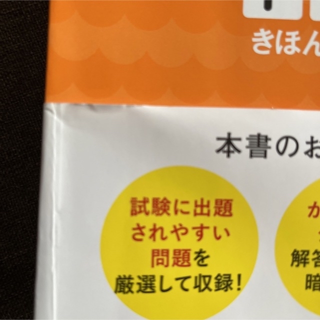 FPの学校3級きほんテキスト 2019.9―2020.5 エンタメ/ホビーの本(資格/検定)の商品写真