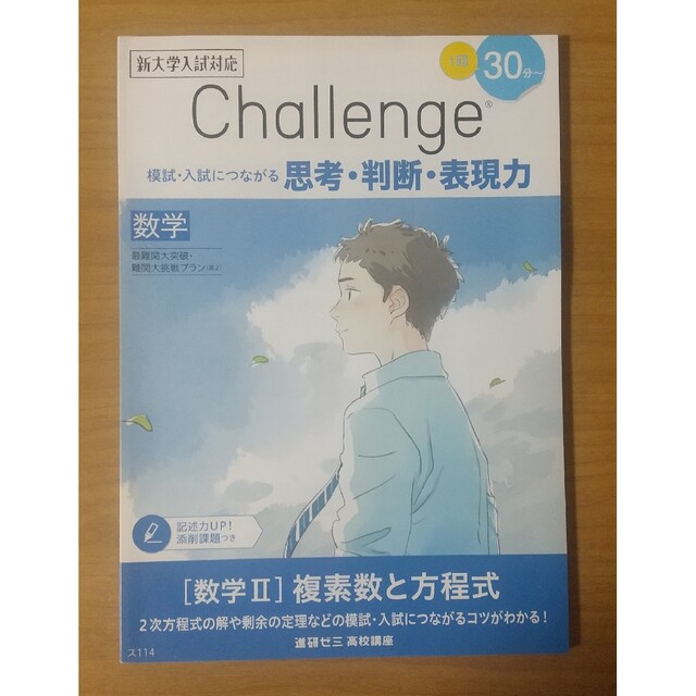 レビューで送料無料】 進研ゼミ高校講座 2年生 数学 Ⅱ 28冊セット B レビューで送料無料】 進研ゼミ高校講座 2年生 数学 Ⅱ 28冊セット B