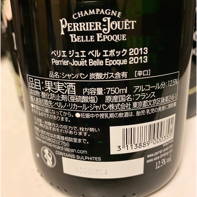 ペリエ ジュエ ベルエポック 2013 750ml 6本 新品未開封 お買い得