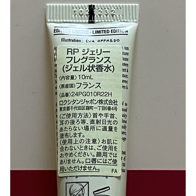 L'OCCITANE(ロクシタン)のローズペアジュエリーフレグランスとなります。 コスメ/美容の香水(香水(女性用))の商品写真