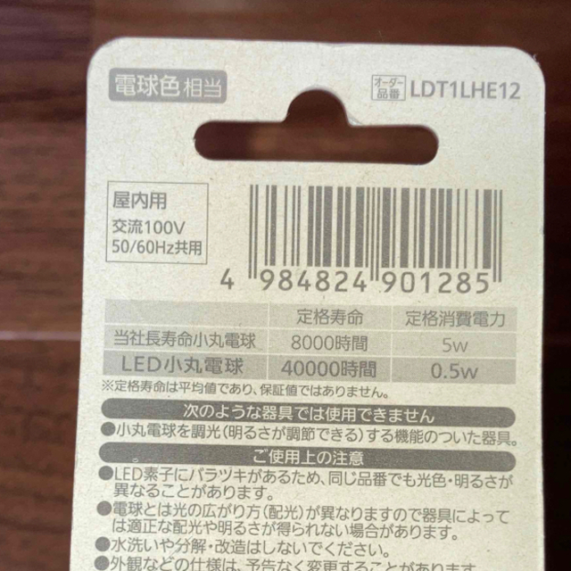 Panasonic(パナソニック)のパナソニックLED 小丸電球　E12口金　LDT1LHE12 インテリア/住まい/日用品のライト/照明/LED(蛍光灯/電球)の商品写真