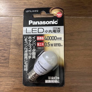 パナソニック(Panasonic)のパナソニックLED 小丸電球　E12口金　LDT1LHE12(蛍光灯/電球)