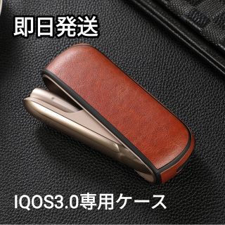 【即日発送】iQOSケース(タバコグッズ)