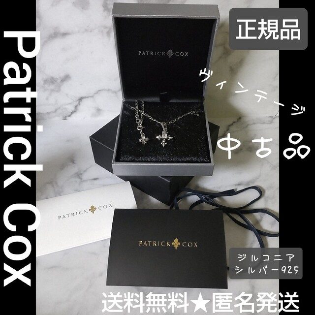 【Xmas限定】Patrick Coxのネックレス(シルバー925)★品