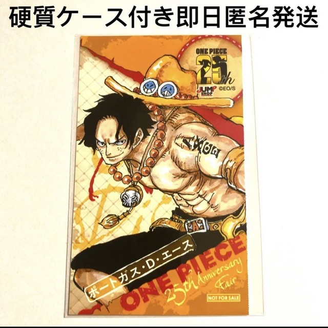ワンピース25周年フェア ジャンプショップミニブロマイド おもちゃ