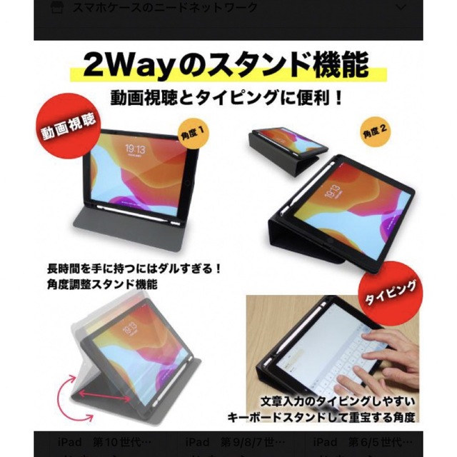 iPad(アイパッド)の岡山デニム　iPadケース スマホ/家電/カメラのスマホアクセサリー(iPadケース)の商品写真