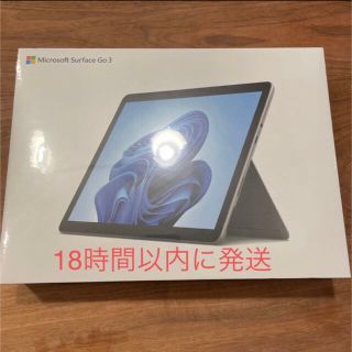 マイクロソフト(Microsoft)のSurface Go 3 8VA-00015 Office 2021 付き(ノートPC)