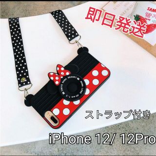 ディズニー(Disney)の【即日配送】iPhone12/12pro ケース(iPhoneケース)