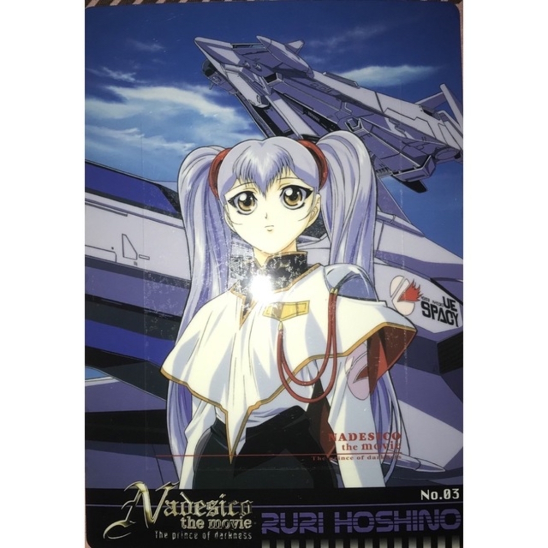 機動戦艦ナデシコ -The prince of darkness- ホシノルリの通販 機動戦艦ナデシコ -The prince of darkness- ホシノルリの通販