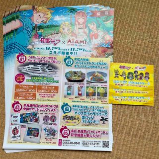 初音ミク　熱海　初島　十国峠　スタンプラリーカード＆チラシセット(その他)