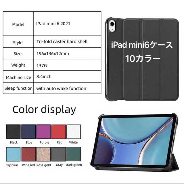 ipadmini6カバー ipadmini6用 三つ折カバーmini6ケース スマホ/家電/カメラのPC/タブレット(その他)の商品写真