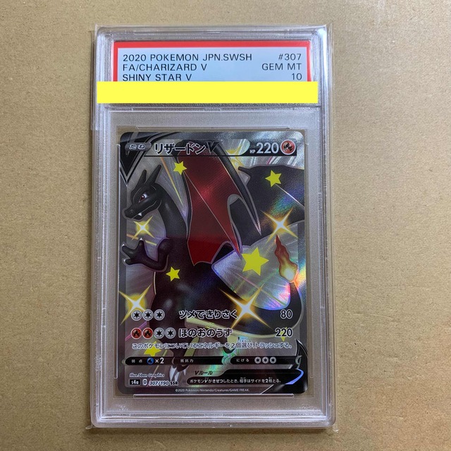 PSA10】 リザードンV SSR 色違い 307/190 シャイニースターV | www