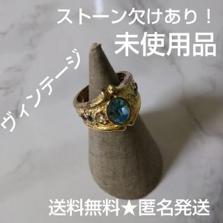 ストーン付きリング★中古品【1ヵ所ストーン取れてます！】(リング(指輪))